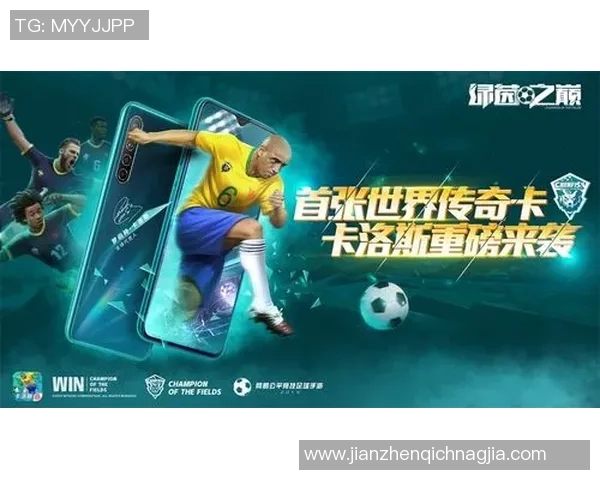 聚焦绿茵传奇全面解读足球球星卡收藏与物料价值解析