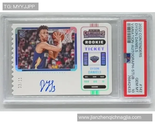 足球球星卡与票根收藏价值分析探索与市场发展潜力