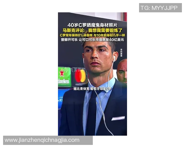 马云偏爱的足球球星是谁 揭秘他心中的偶像与足球情结